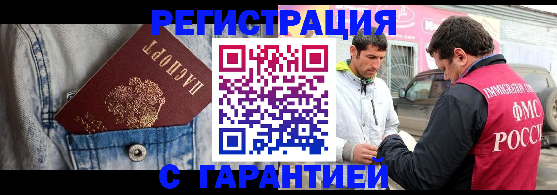 прописка для школы в Коле